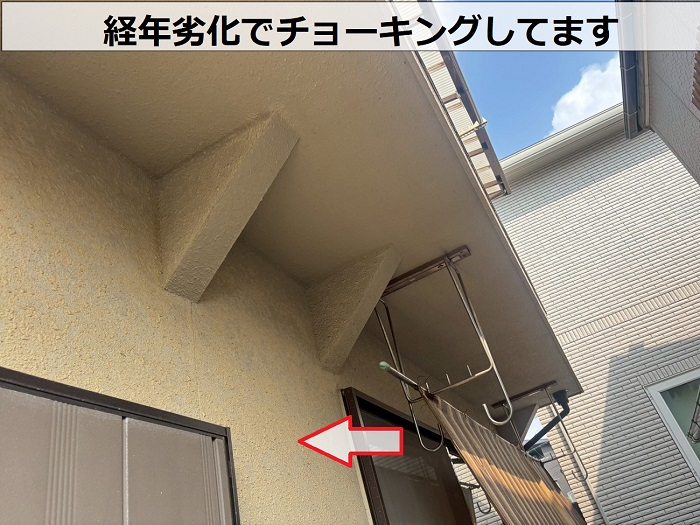 チョーキングしている外壁