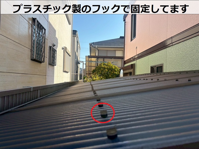 プラスチック製のフックで固定