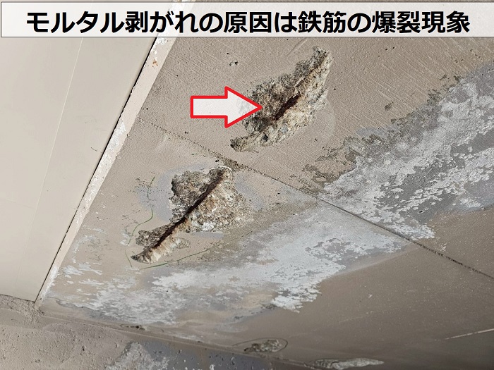 鉄筋の爆裂