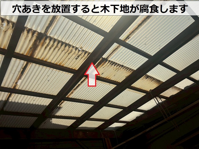波板の木下地