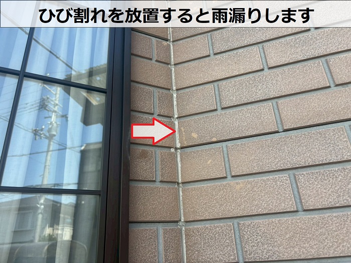 シーリングのひび割れ
