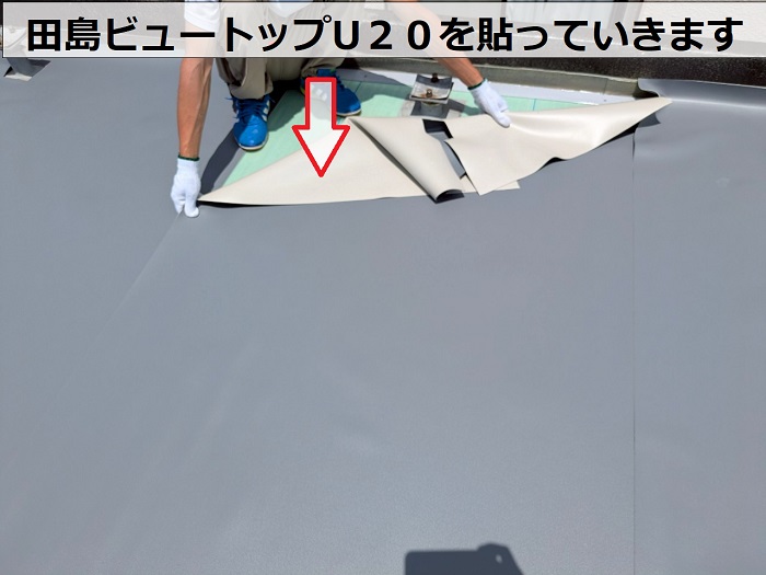 神戸市垂水区でヘーベルハウス戸建ての屋上防水工事として塩ビシートを貼り替えで塩ビシート貼り