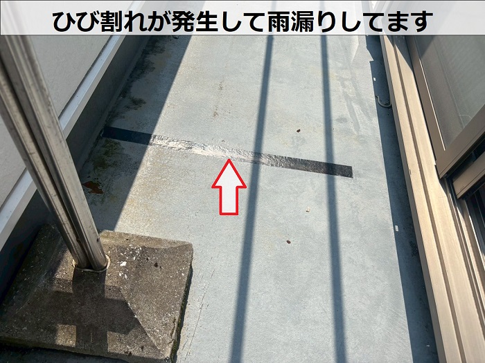 ひび割れが発生しているＦＲＰ防水