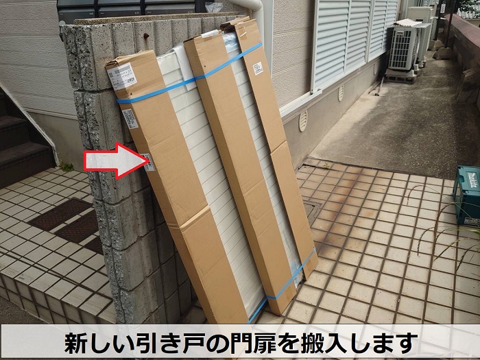 引き戸の門扉