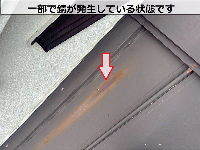 金属屋根に発生する錆