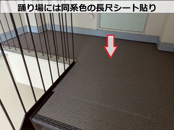 西宮市でタキステップを用いて老朽化したマンションの内部階段をリフォームで長尺シート貼り