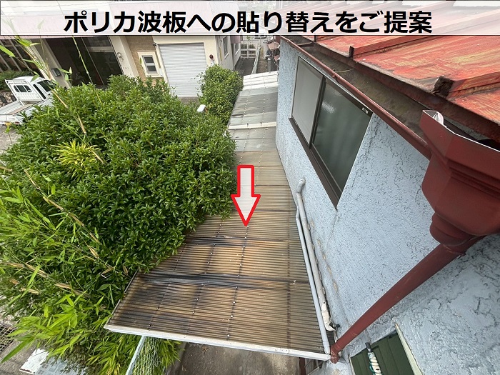 テラス屋根の全景