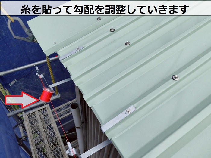 金具に糸を貼って勾配調整をします