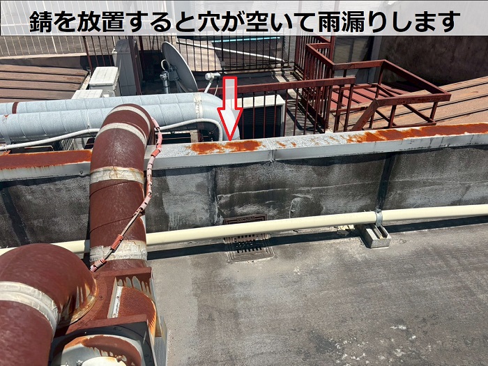 笠木に発生する錆