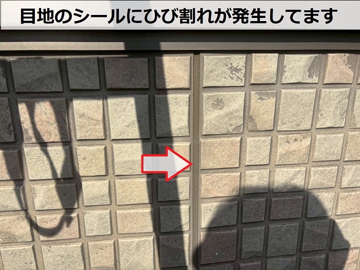シールのひび割れ