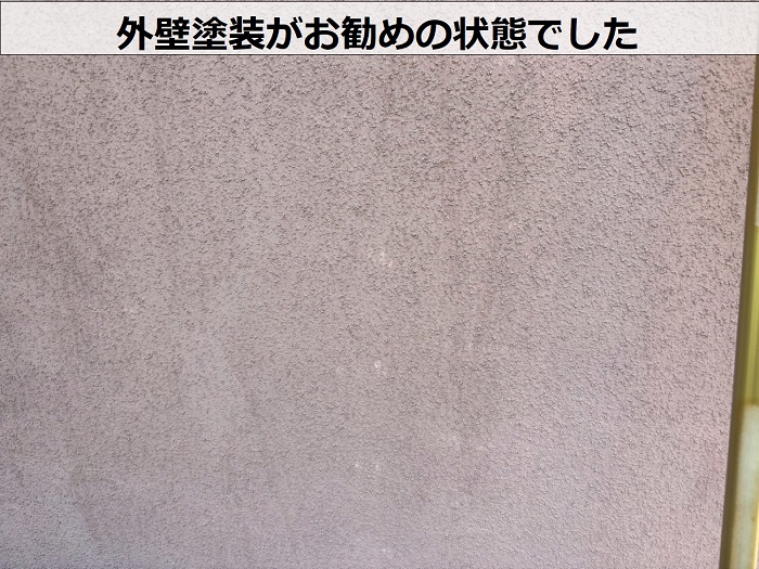 外壁塗装がお勧めの状態