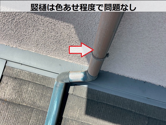 色褪せた竪樋