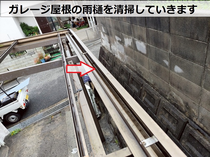 三木市で小波鉄板を用いてガレージ屋根の塩ビ製波板を張り替えで雨樋を清掃