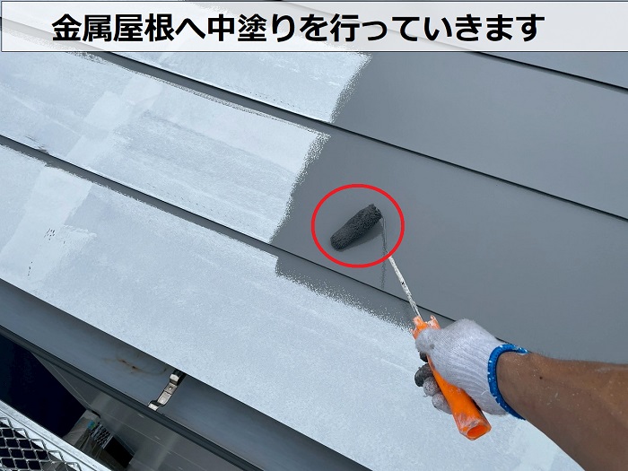 芦屋市で階段室上の金属屋根へ錆止め塗装で中塗り