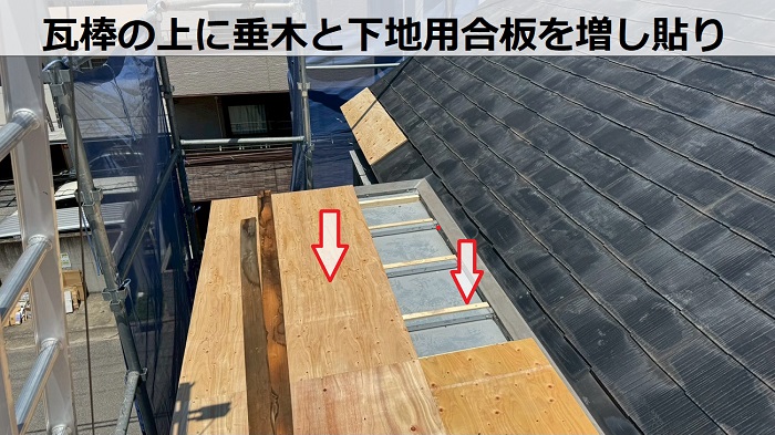 神戸市長田区で急勾配なスレート屋根と雨漏りしている増築部分の瓦棒を改修工事で垂木と下地用合板を増し貼り