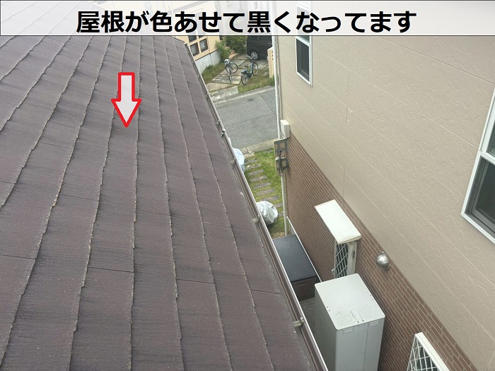 屋根が色あせて黒く変色してます
