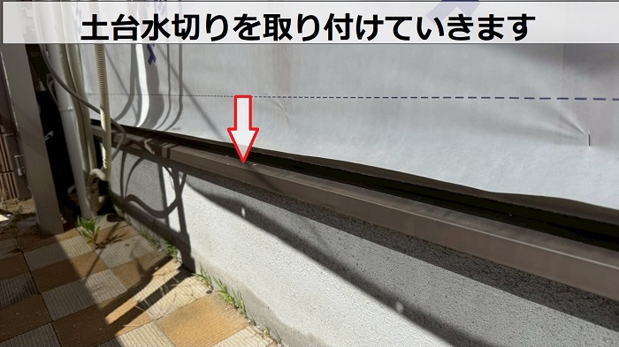 西宮市で2階建て1軒屋の外壁サイディングを部分的に張り替えで水切り取り付け
