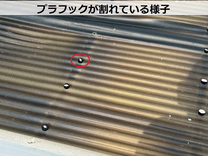 割れているプラフック