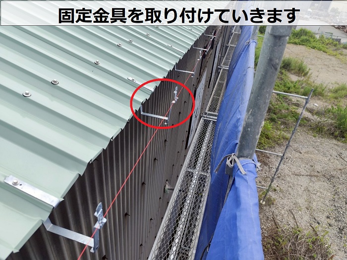 軒樋の固定金具を取り付け