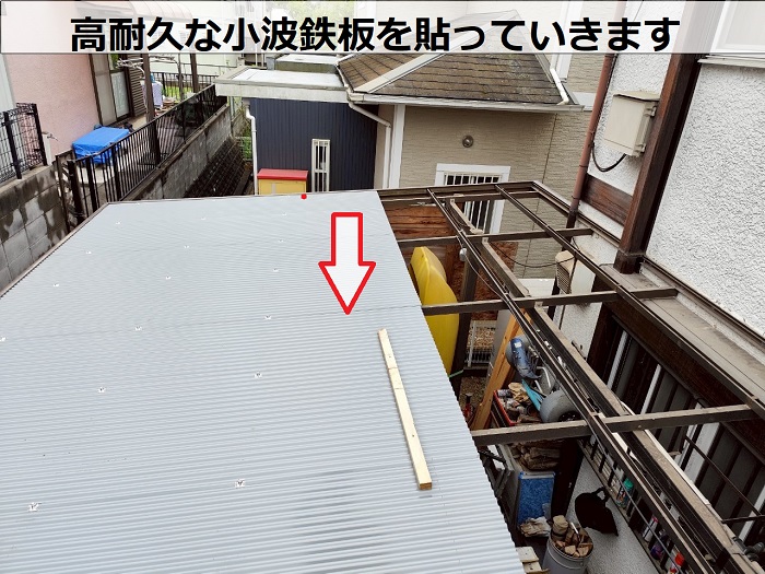 三木市で小波鉄板を用いてガレージ屋根の塩ビ製波板を張り替えで小波鉄板貼り替え