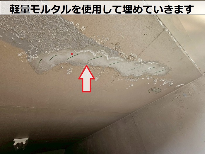 西宮市で天井補修として潜り車庫のモルタル剥がれを防ぐ工法で軽量モルタルを塗布
