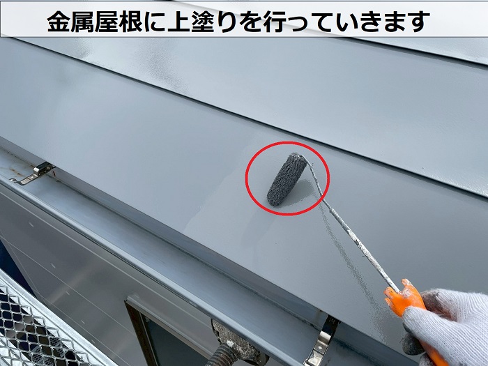 芦屋市で階段室上の金属屋根へ錆止め塗装で上塗り
