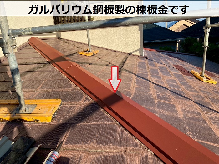 ガルバリウム鋼板製の棟板金