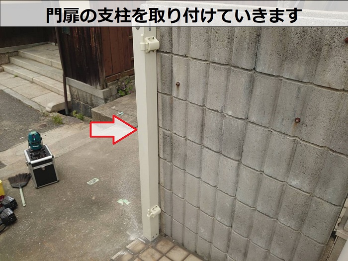 神戸市中央区で門扉取り替えで支柱取り付け