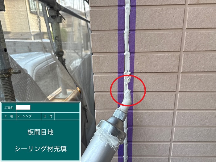 三田市でオートンシーランドを用いて外壁目地のシール補修を行った現場でシール充填