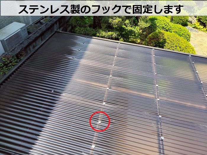 加西市でカーポート屋根の波板貼り替えでポリカ波板を使用する現場で波板固定