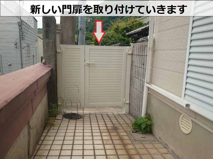 新しい門扉を取り付け