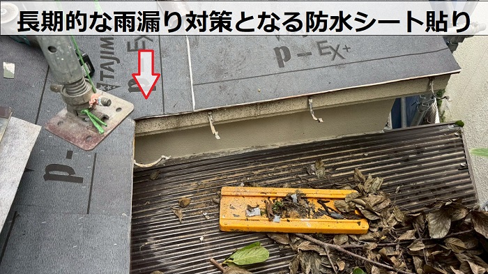 神戸市垂水区で2階建て木造の下屋根陶器瓦を軽量な屋根材へ葺き替えで防水シート貼り