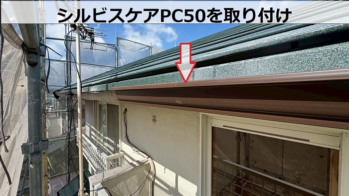 シルビスケアPC50