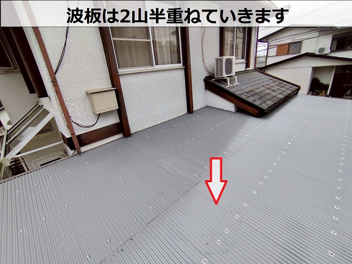 波板貼り
