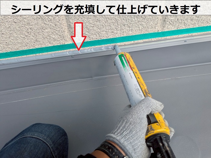シーリング