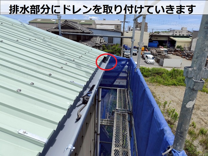 軒樋の排水部分にドレン取り付け