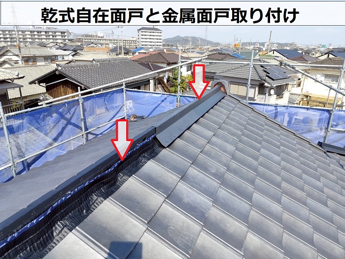 高砂市で日本瓦のルーガ雅を用いて瓦屋根葺き替え工事を行う現場で棟下地取り付け