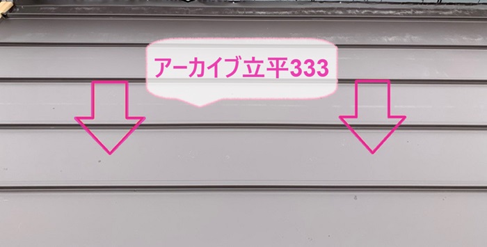 明石市の屋根改修工事でアーカイブ立平333を葺いている様子