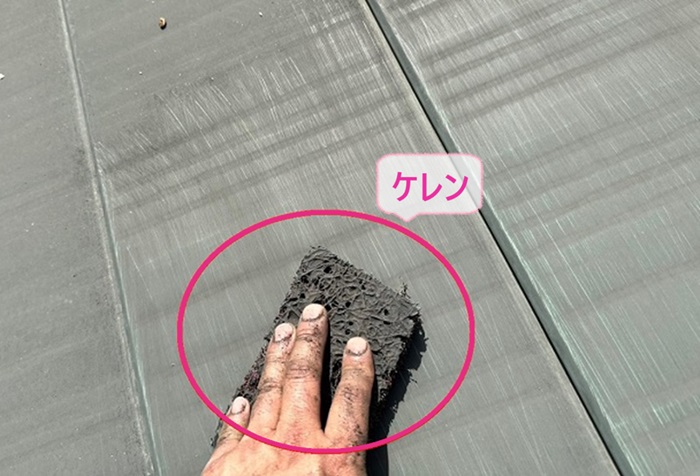 金属屋根の塗り替えで既存のガルバリウム鋼板屋根をケレンしている様子
