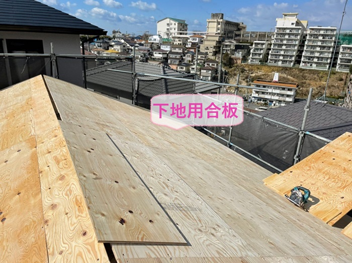 明石市の日本瓦の地震対策で下地用合板を取り付けている様子