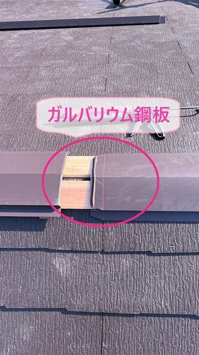 明石市の日本瓦の地震対策で棟木の上からガルバリウム鋼板を取り付けている様子