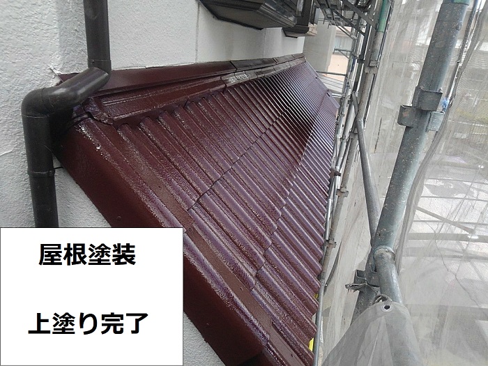 塗装後の瓦屋根