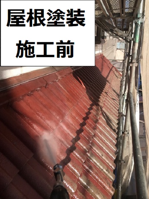塗装前の瓦屋根