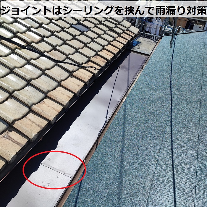 尼崎市での板金工事でガルバリウム鋼板のジョイントにシーリングを挟み込んでいる様子