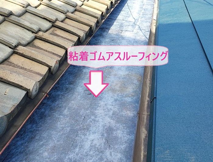 尼崎市の屋根板金修繕で使用した防水シートの粘着ゴムアスルーフィングを貼った様子