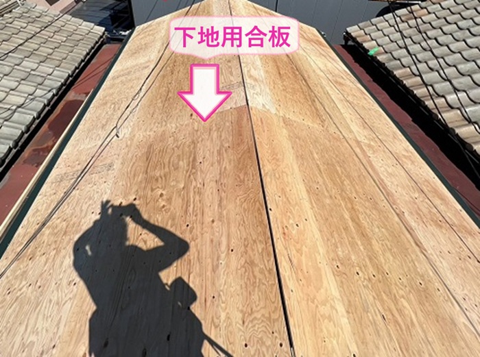 連棟住宅の瓦屋根リフォームで下地補強として下地用合板を貼っている様子