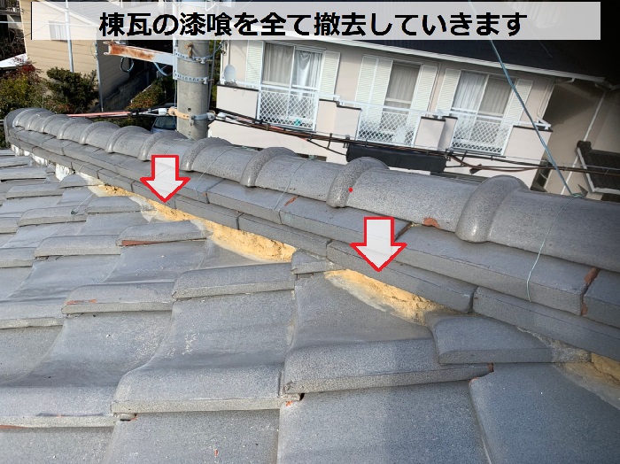 尼崎市での漆喰修理でひび割れた漆喰を撤去している様子