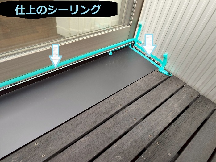 加古川市で低価格に1階部分への雨漏り修理としてガルバリウム鋼板を使用する現場で仕上げのシーリング