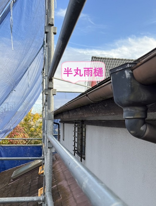 加古郡稲美町で雨樋工事する現場の既存の半丸雨樋の様子