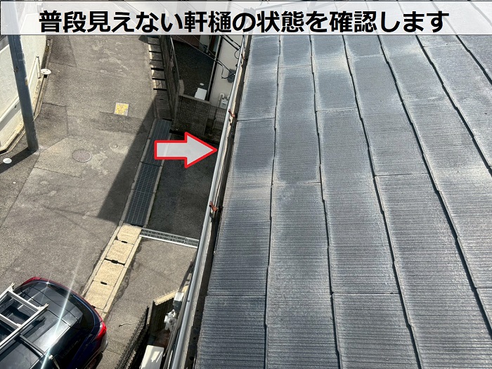 劣化した軒樋